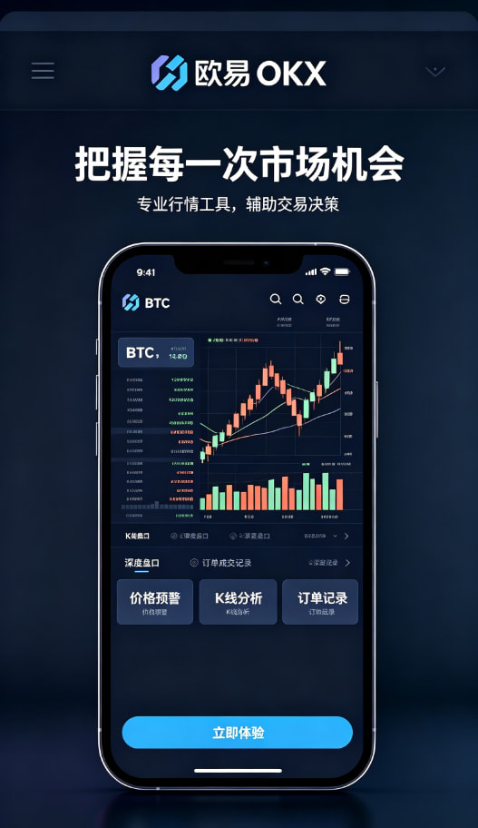 下载欧交易所官方资产理财与收益管理